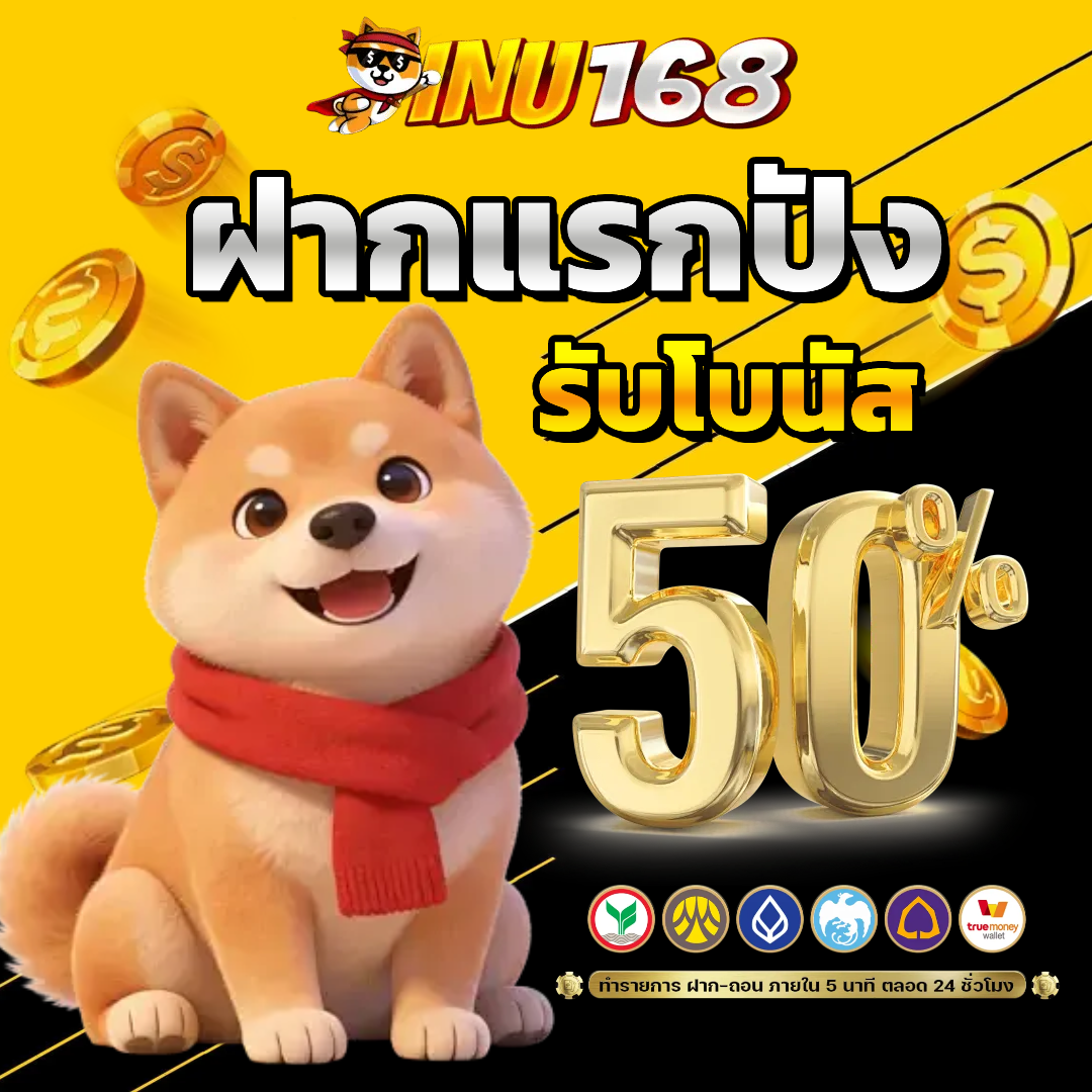 inu168 login
