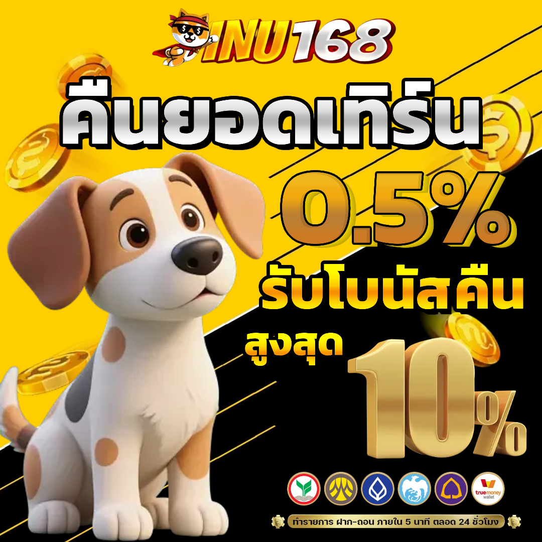 inu168 bet